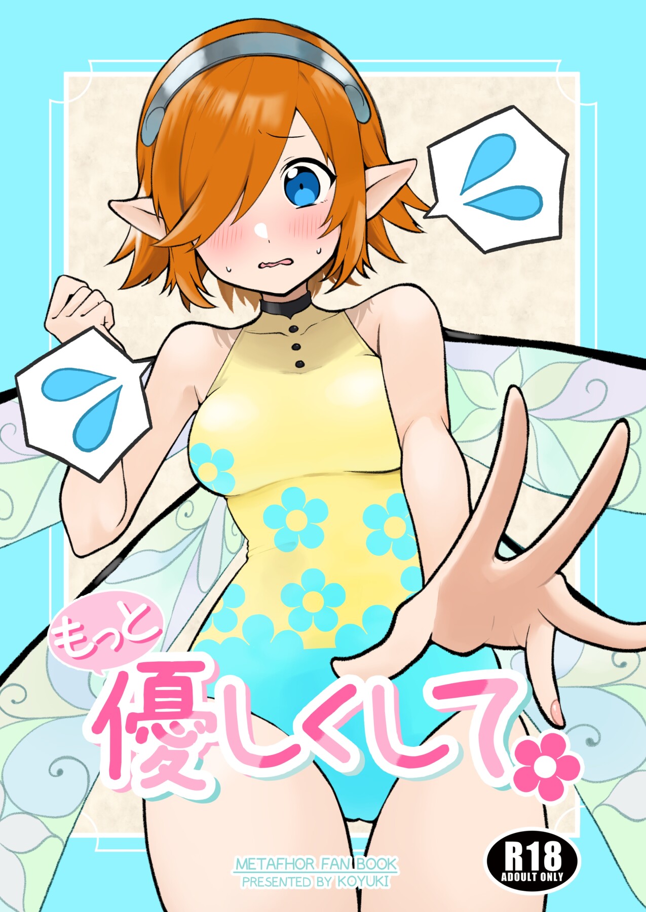 Hentai Manga Comic-Be more gentle-Read-1